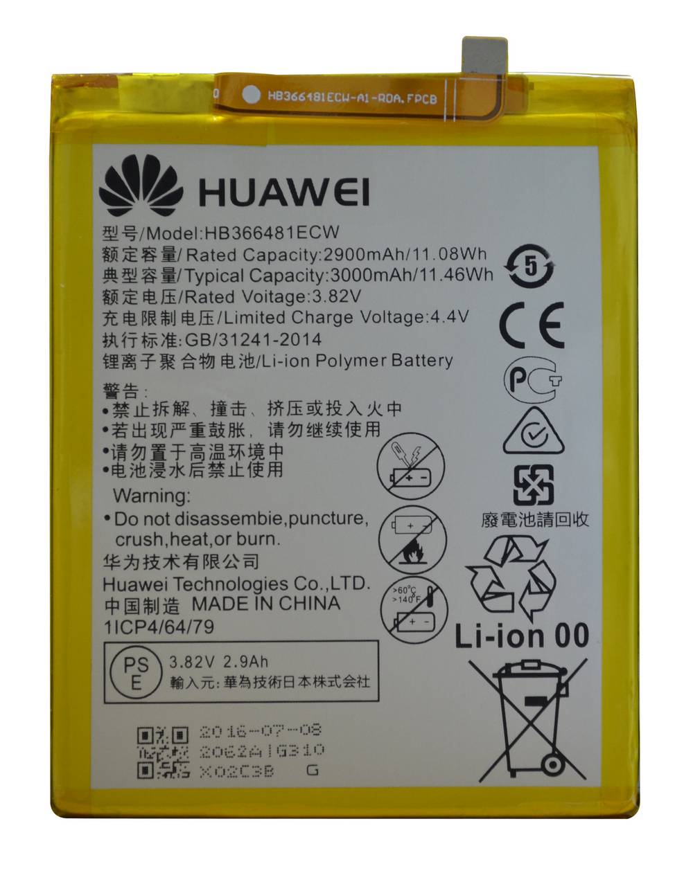 Μπαταρία Huawei HB366481ECW για Huawei P9 / P9 Lite / P10 Lite / P20 Lite / Honor 8 Original Bulk