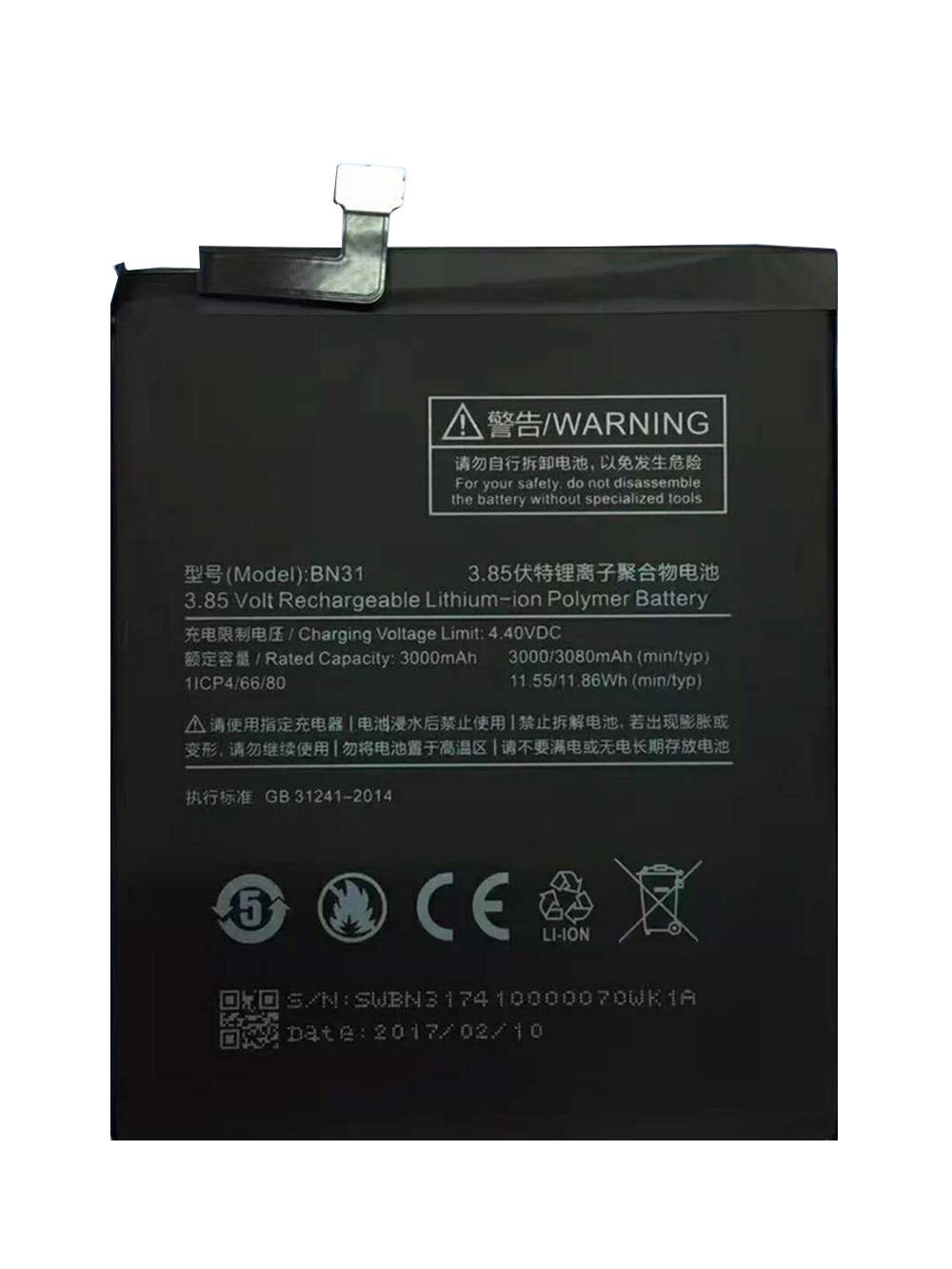 Μπαταρία Xiaomi BN31 για Redmi Note 5A Original Bulk