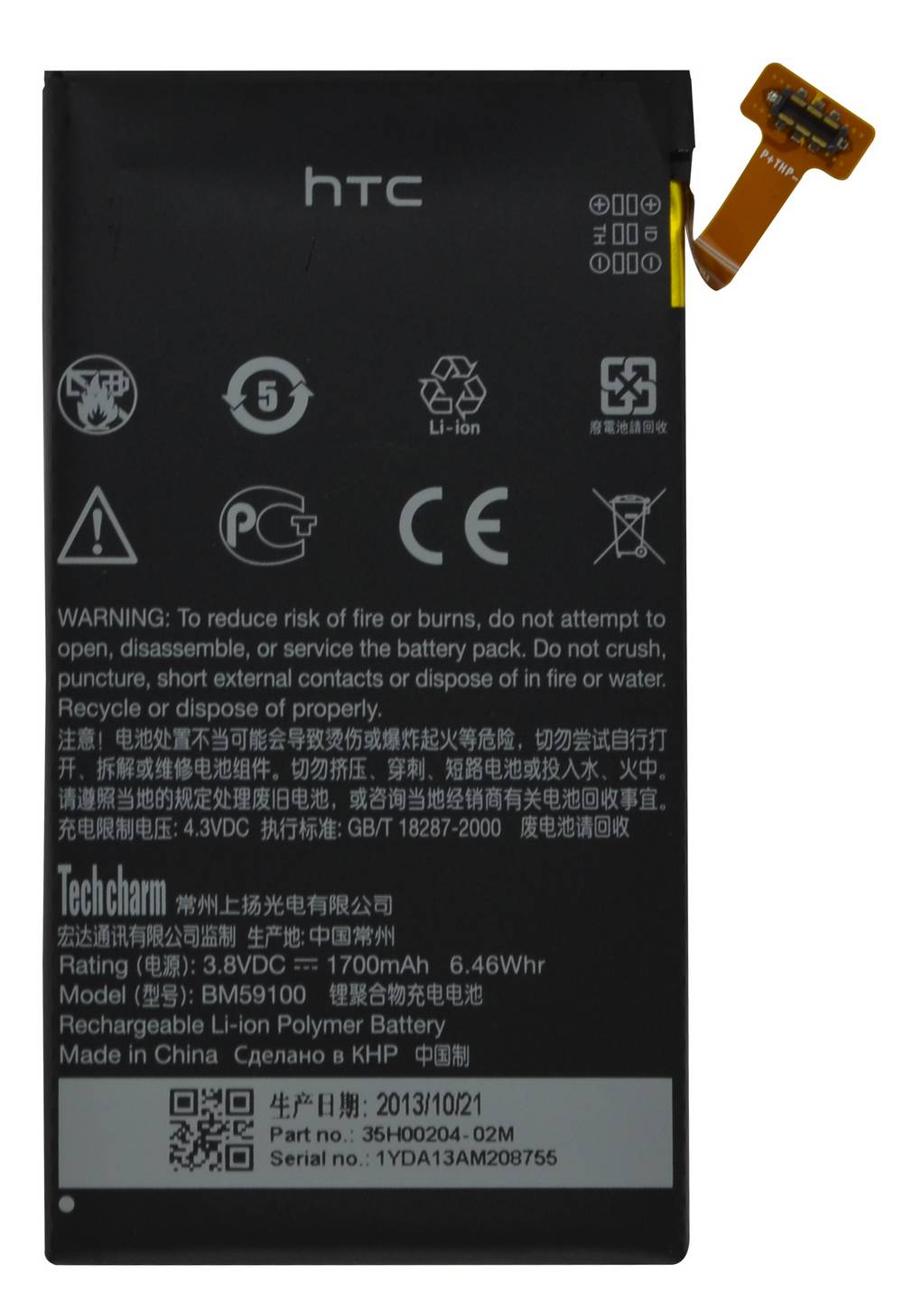 Μπαταρία HTC BM59100 για Windows Phone 8S Li-Ion-Polymer 1700mAh Original Bulk