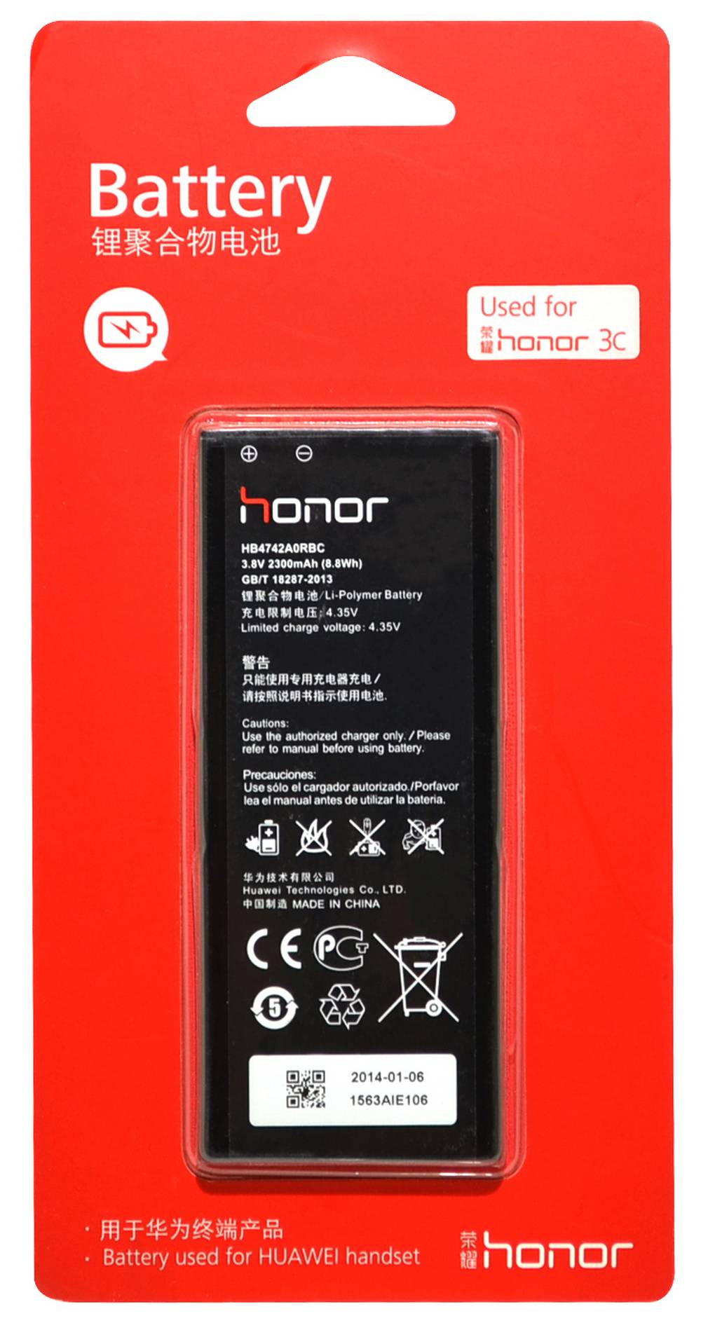 Μπαταρία HB4742A0RBC για Honor 3C G730 Original