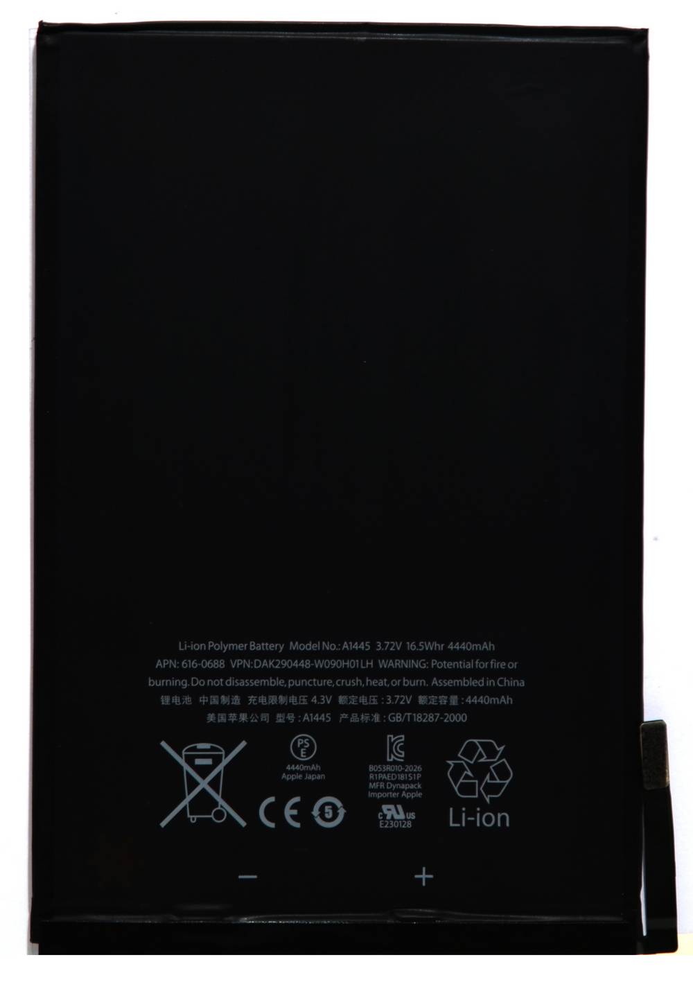 Μπαταρία για Apple iPad Mini (A1445) (APN:616-0686)