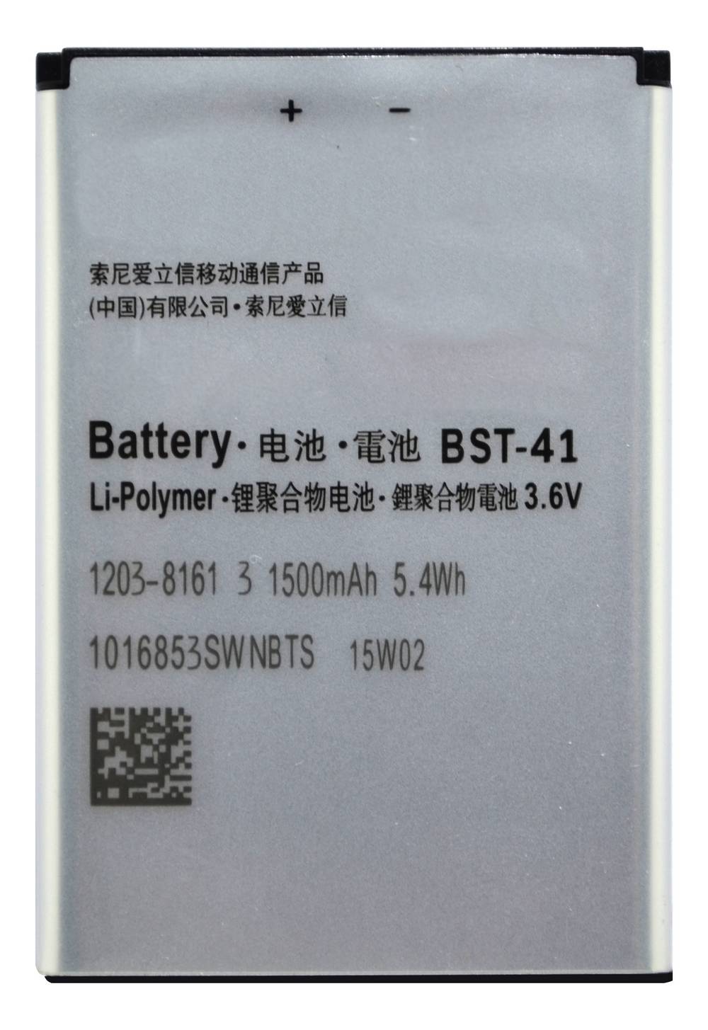 Μπαταρία BST-41 για S.Ericsson Xperia X10 OEM Bulk