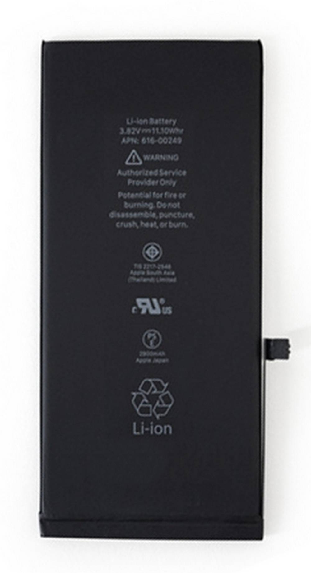 Μπαταρία για Apple iPhone 7 Plus