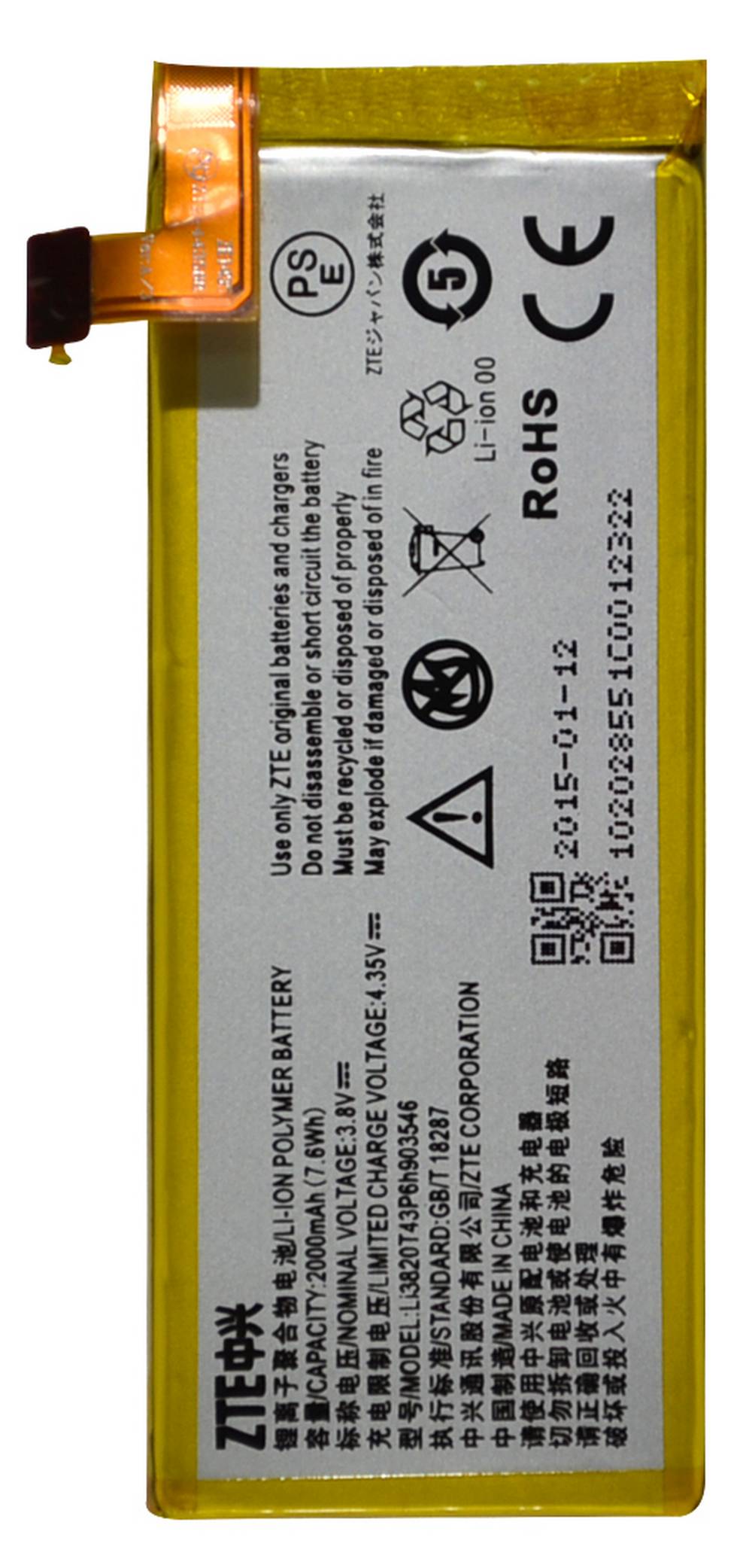 Μπαταρία ZTE για Q505T Original Bulk