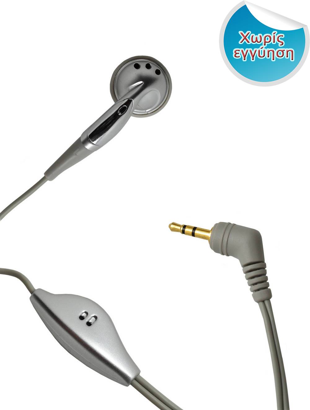 Hands Free Ancus 2.5mm Ασημί συμβατό με Ασύρματα Panasonic, Philips, Gigaset, Walkie Talkie, Wireless Tetra