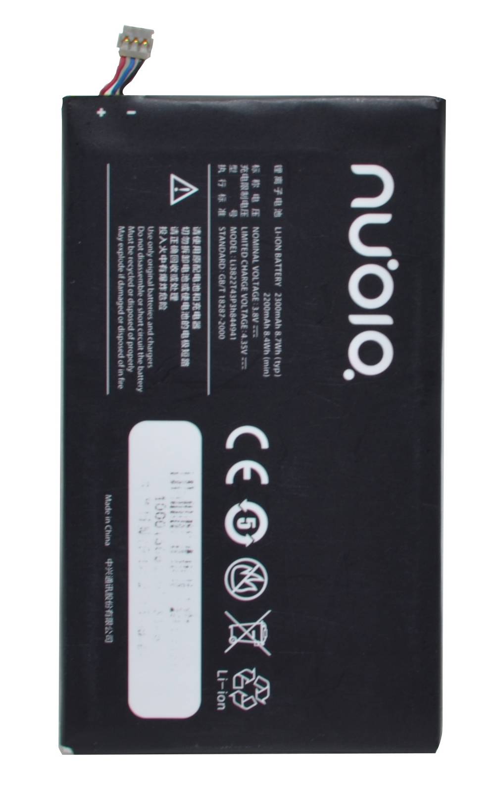 Μπαταρία ZTE για Nubia Z5 Original Bulk