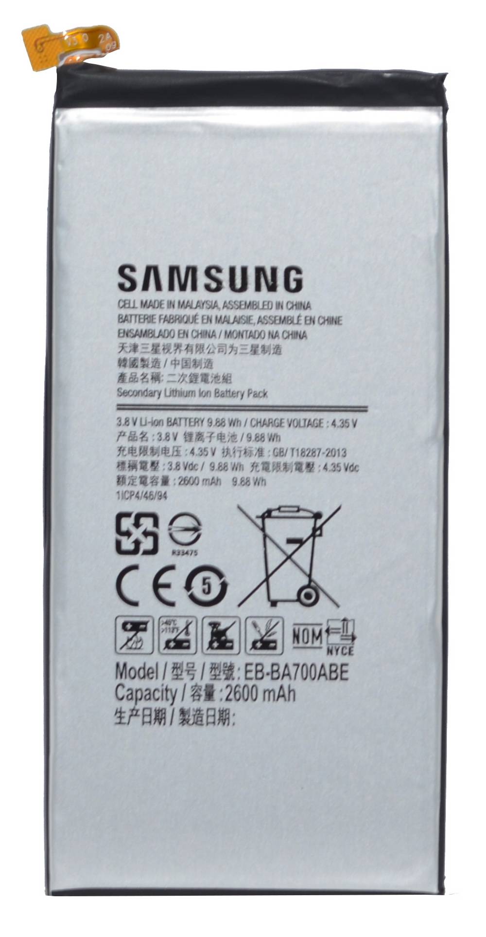 Μπαταρία Samsung EB-BA700ABE για SM-A700F Galaxy A7 Original Bulk