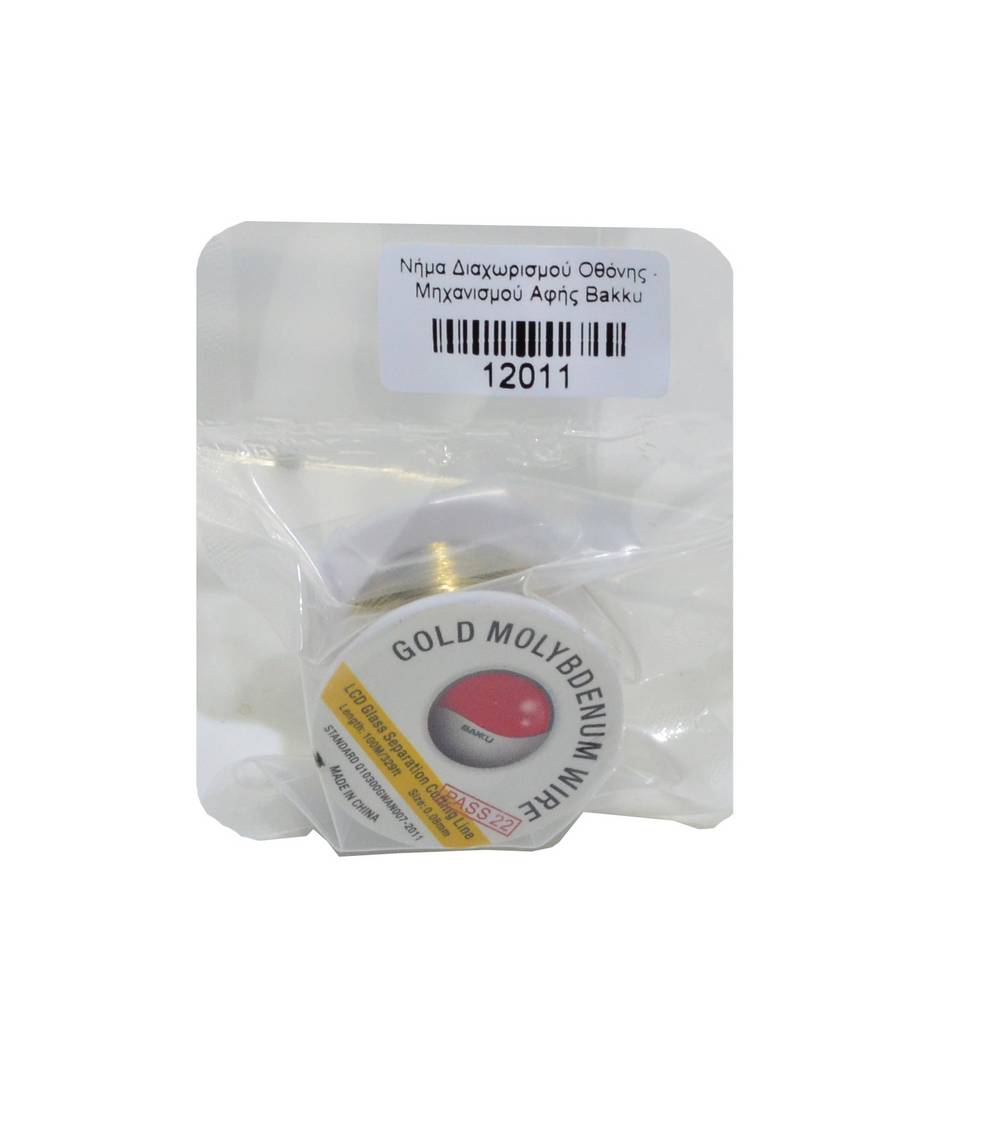 Νήμα Διαχωρισμού Οθόνης - Μηχανισμού Αφής Bakku 0.08mm/100m