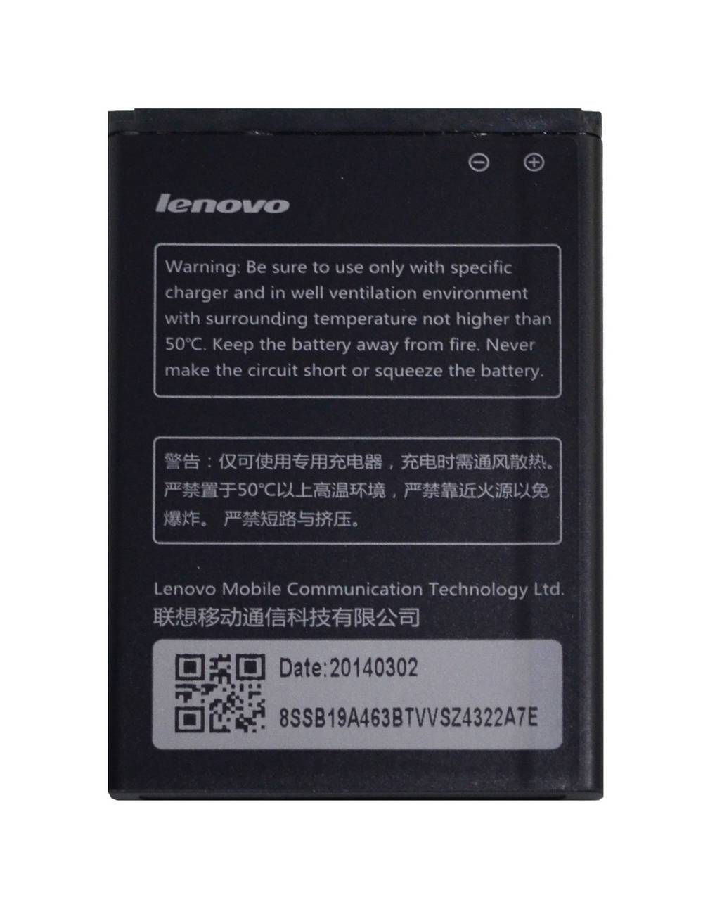 Μπαταρία Lenovo BL203 για A369 Bulk