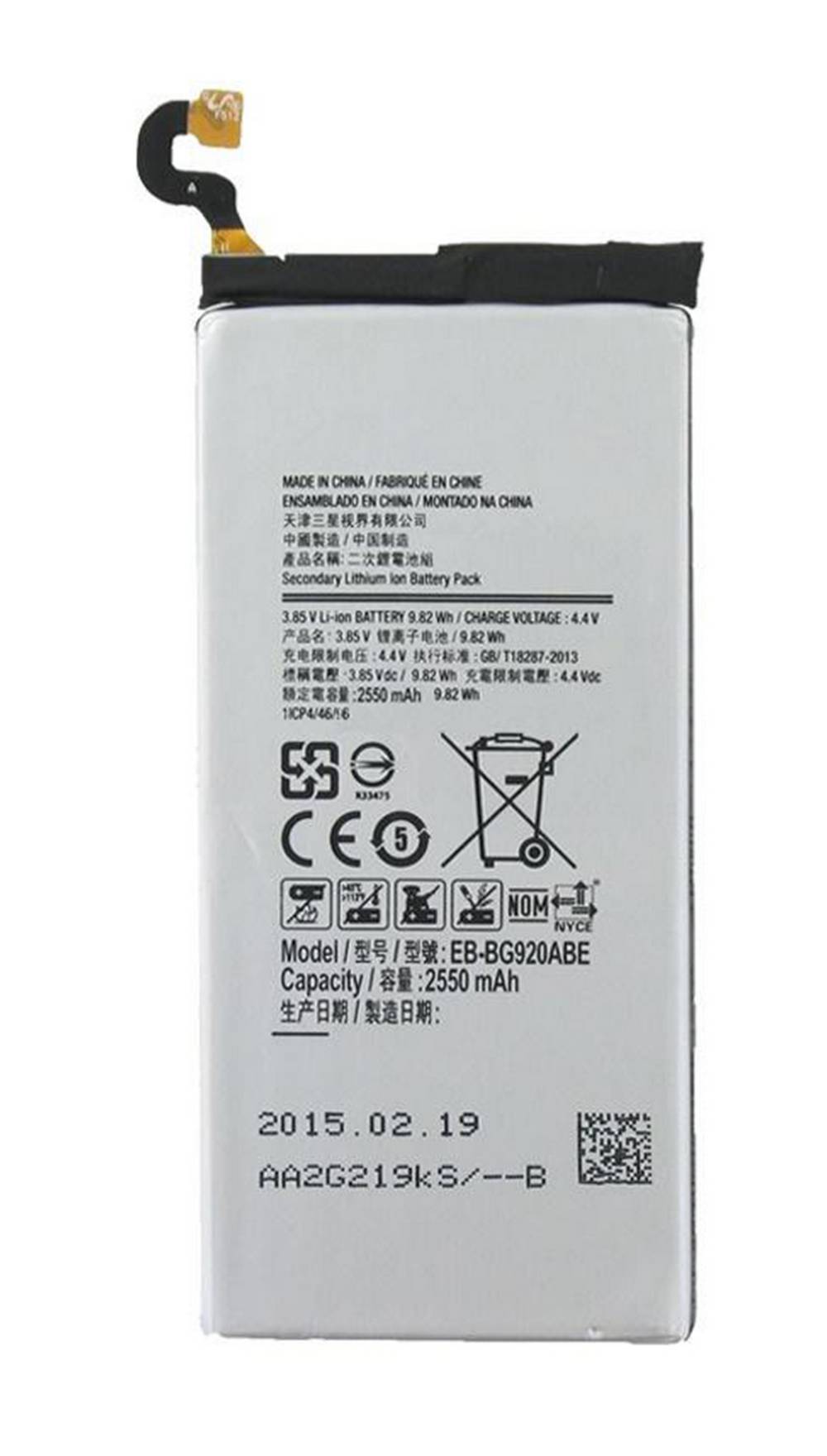 Μπαταρία Samsung EB-BG920ABE για SM-G920F Galaxy S6 Original Bulk